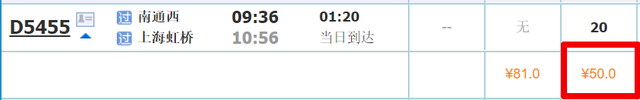 更实惠了！南通⇌上海，50元