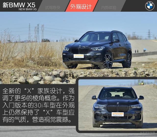 试驾新BMW X5：入门既是高配，土豪最具性价比的玩具