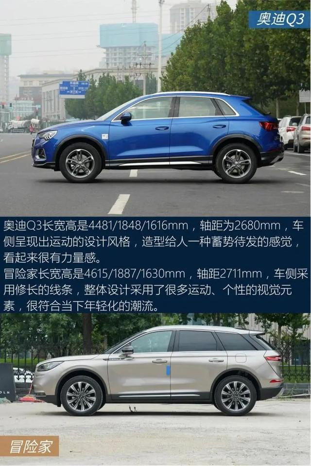 奥迪Q3、冒险家：适合女生开的SUV！有牌子有面子有里子，还精致