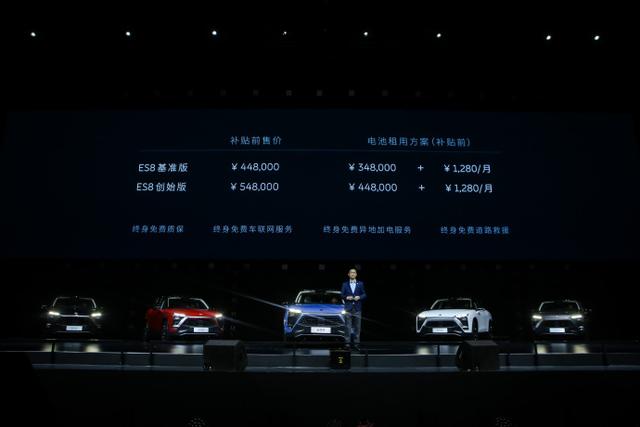 售44.8-54.8万元，补贴后最低27.54万元，蔚来汽车发布ES8 SUV