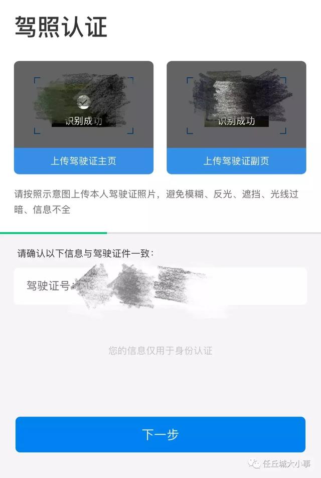 任丘共享汽车来啦，新用户1元3小时，给力！