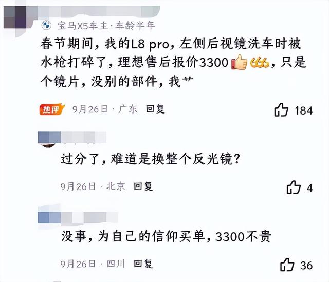 前挡玻璃1万多，后视镜三千多？修车时才发现新能源车真的贵？