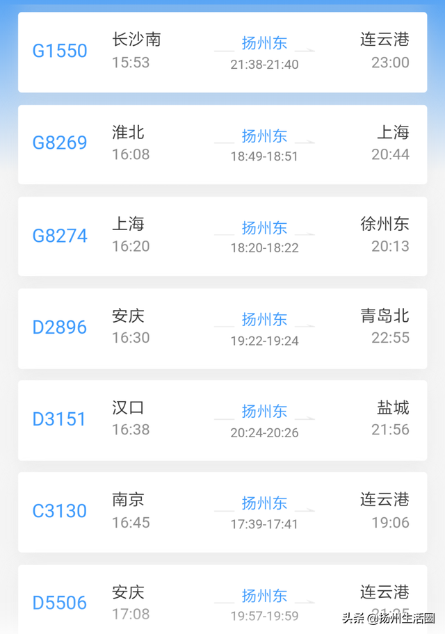 扬州高铁最新票价&时刻表公布！涉及北京、杭州