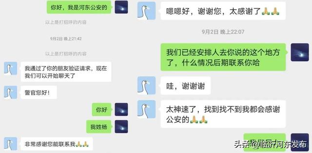 1110公里！北京—临沂—阜阳，82分钟的“双向奔赴”！