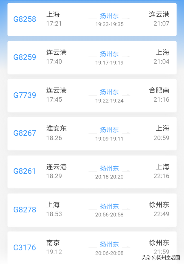 扬州高铁最新票价&时刻表公布！涉及北京、杭州