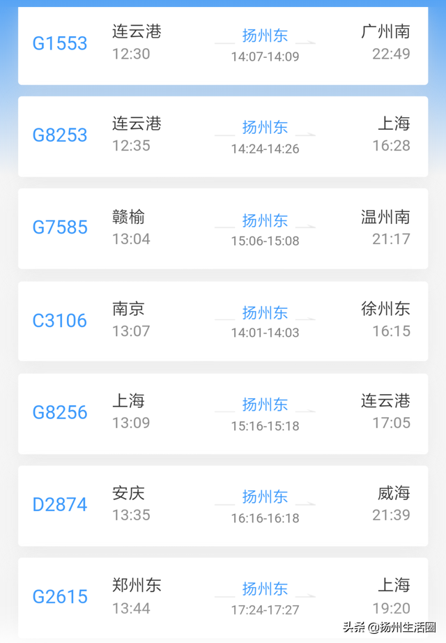 扬州高铁最新票价&时刻表公布！涉及北京、杭州