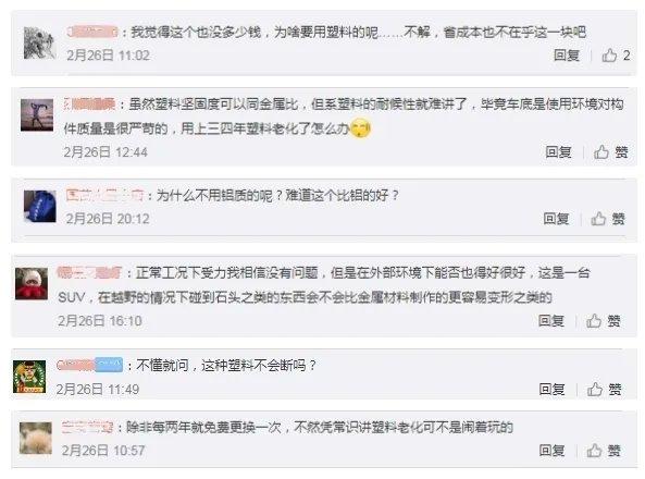 理想汽车下摆臂引发争论：塑料能否运用在汽车底盘结构件上