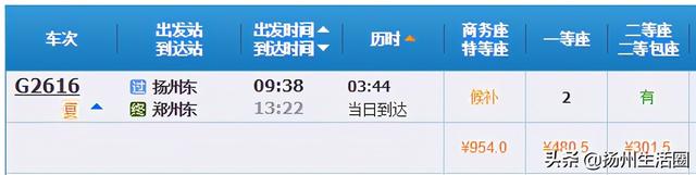 扬州高铁最新票价&时刻表公布！涉及北京、杭州