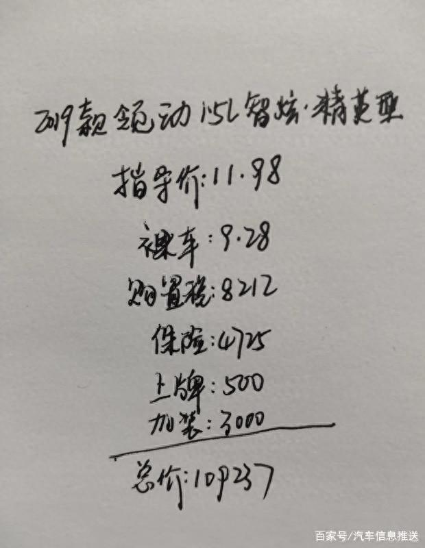 放弃卡罗拉提现代领动，落地价109237元贵吗？车主说了真实的感受