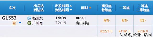 扬州高铁最新票价&时刻表公布！涉及北京、杭州