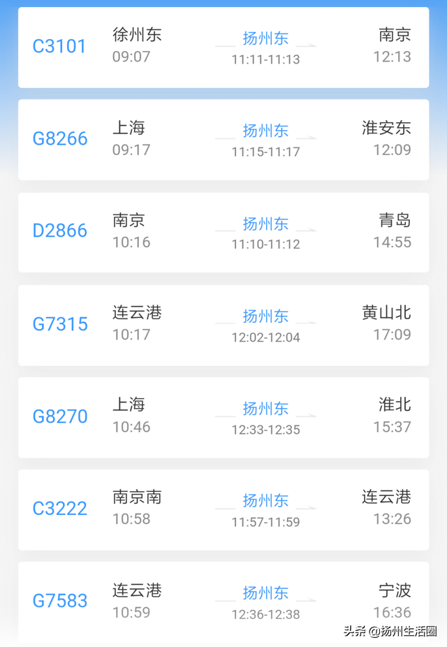 扬州高铁最新票价&时刻表公布！涉及北京、杭州