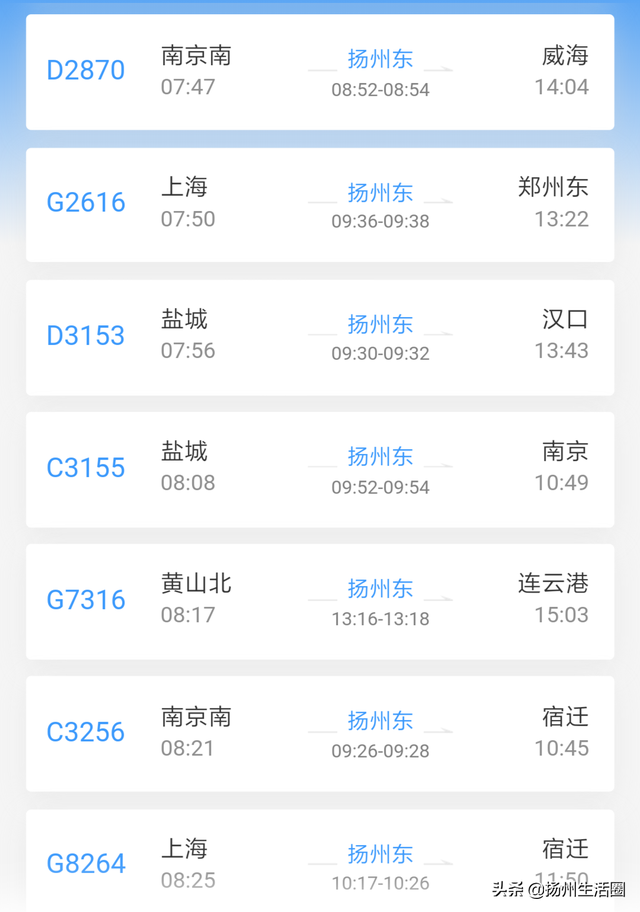 扬州高铁最新票价&时刻表公布！涉及北京、杭州