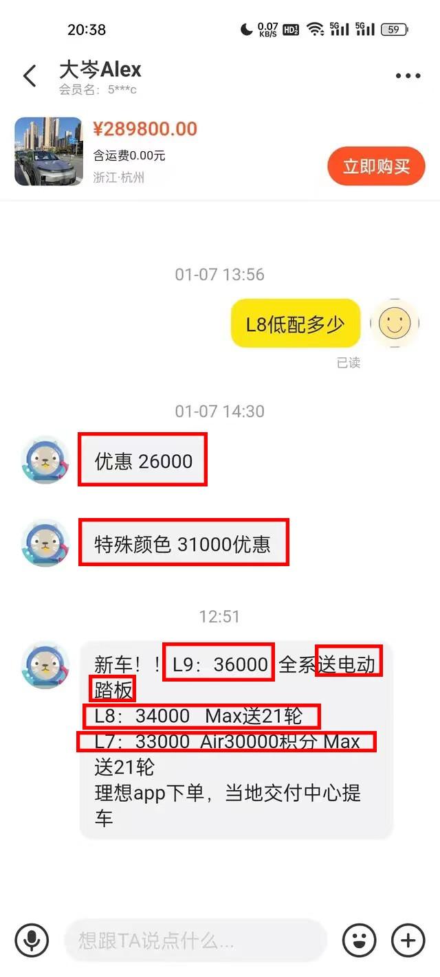 理想终于降价！L7、L8、L9通通优惠2.6万起，年初就开始冲量了？