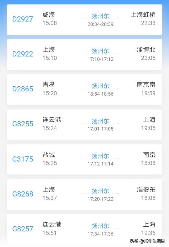 扬州高铁最新票价&时刻表公布！涉及北京、杭州