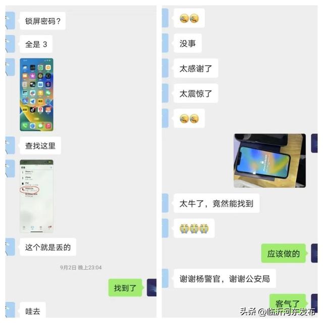 1110公里！北京—临沂—阜阳，82分钟的“双向奔赴”！