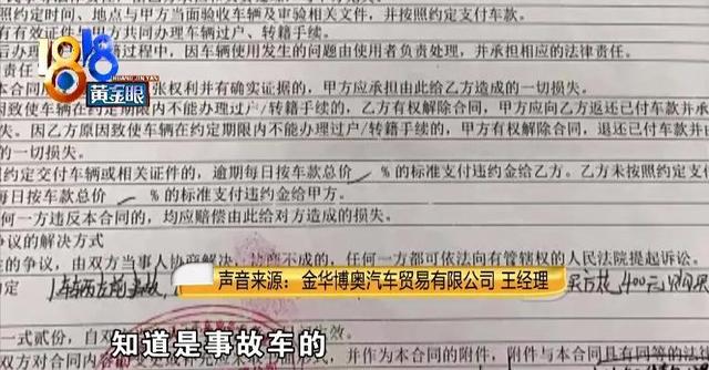 车子异响起疑虑，查出十六次维保记录