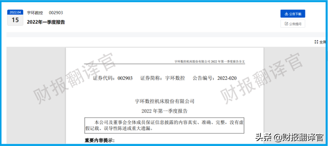 为比亚迪供应新能源车用数控机床,利润率高达44%,股价竟回撤50%？