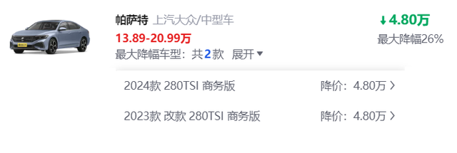 速腾、迈腾优惠超四万，途昂终端优惠七万元！大众汽车卷起来了