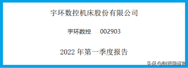 为比亚迪供应新能源车用数控机床,利润率高达44%,股价竟回撤50%？