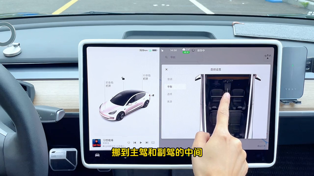 特斯拉音效最佳设置调节教程#特斯拉model3