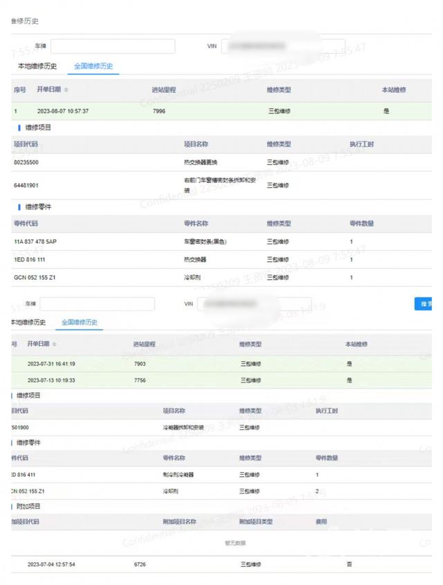 买车仨月修车四回还换了俩零件 这辆大众电动车好买不好开