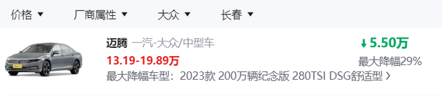 速腾、迈腾优惠超四万，途昂终端优惠七万元！大众汽车卷起来了