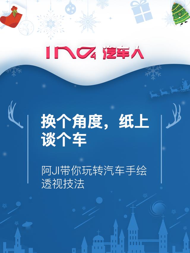 年末人气课程大回馈，一分钱拼课，尽在IND4汽车人APP.