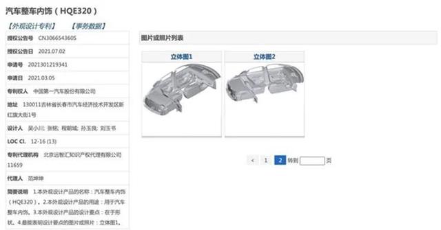 5.5米！V8！4座！国产顶级SUV红旗LS7曝光