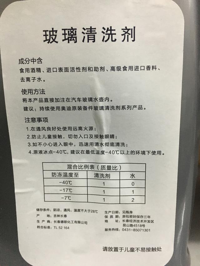 汽车的玻璃水壶