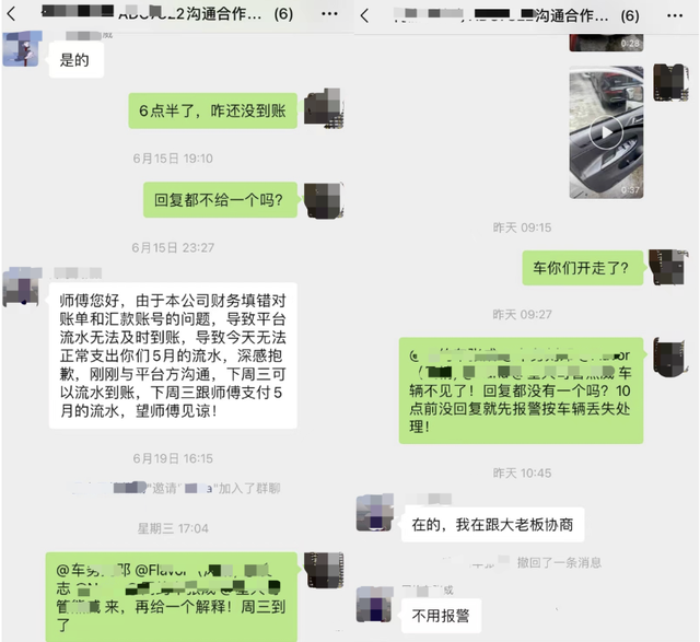 广州妥妥E行租赁公司疑似跑路，老板消失，网约车司机被坑惨