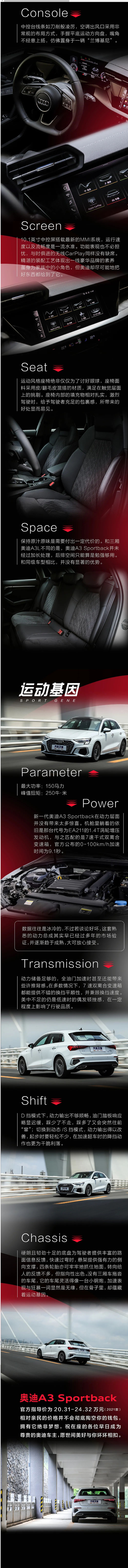 奥迪A3 Sportback：不到20万买豪华品牌？内饰座舱酷似兰博