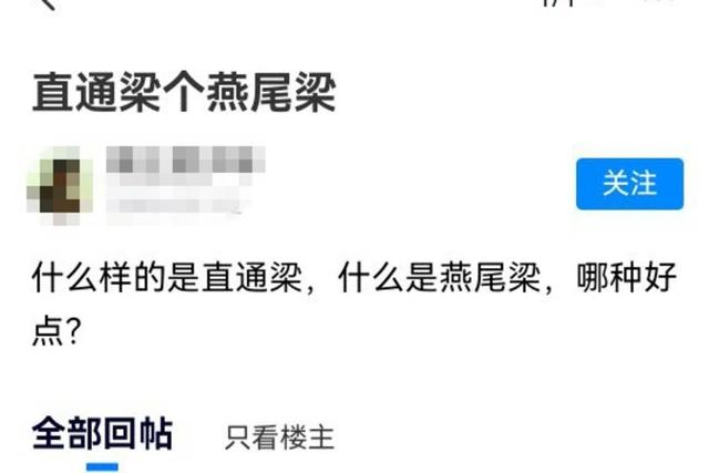 燕尾还是直通？铝合金还是钢材？卡车大梁的门道真不少