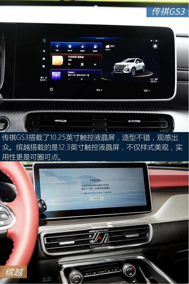 传祺GS3：中国品牌小型SUV销量冠军！排气帅爆！起售才7万多