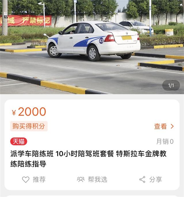 特斯拉陪练课程10小时2000元，新能源汽车驾驶员是否需要培训？