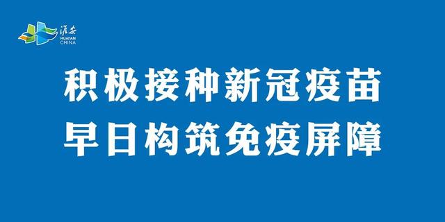 今天起，淮安公交车票价下调！