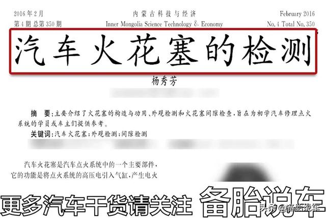 汽车6万公里大保养都要做哪些项目？4S店会从哪些项目上坑你？