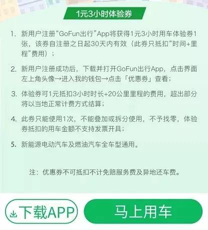 共享汽车来南充了！团团菌已打听好车况、价格、违章……