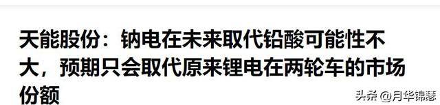 电动车变革趋势解析：铅酸、石墨烯、钠电池、锂电池区别多大？