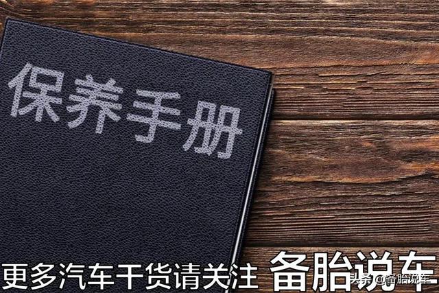 汽车6万公里大保养都要做哪些项目？4S店会从哪些项目上坑你？