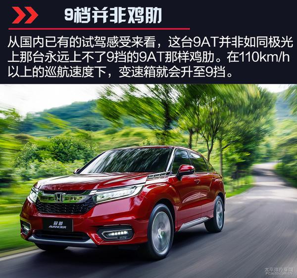 剑走偏锋的旗舰SUV！解析：广汽本田冠道