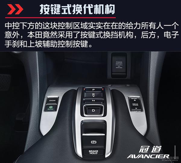 剑走偏锋的旗舰SUV！解析：广汽本田冠道