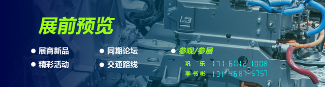 2024北京新能源汽车供应链展览会揭秘：探索未来出行的五大革新