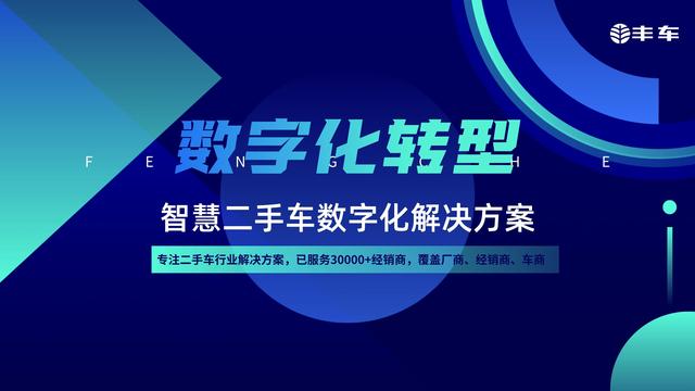 二手车系统：汽车进销存系统的应用