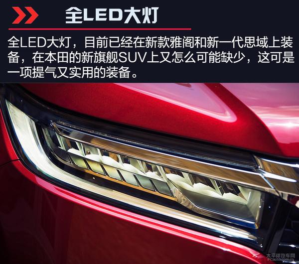 剑走偏锋的旗舰SUV！解析：广汽本田冠道