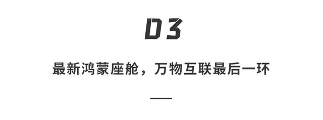 「华为汽车」来了！最新鸿蒙智能座舱加持，续航可达1242公里