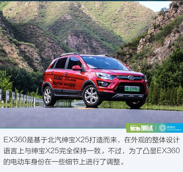 十万元左右最靠谱的长续航电动车 试北汽EX360