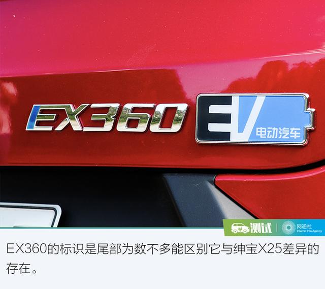 十万元左右最靠谱的长续航电动车 试北汽EX360