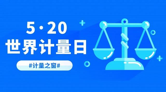 【计量之窗】关于新能源汽车，这些知识你需要了解→