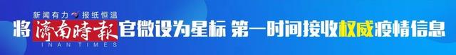 济南长途汽车总站南区关停，部分班车迁移至北区