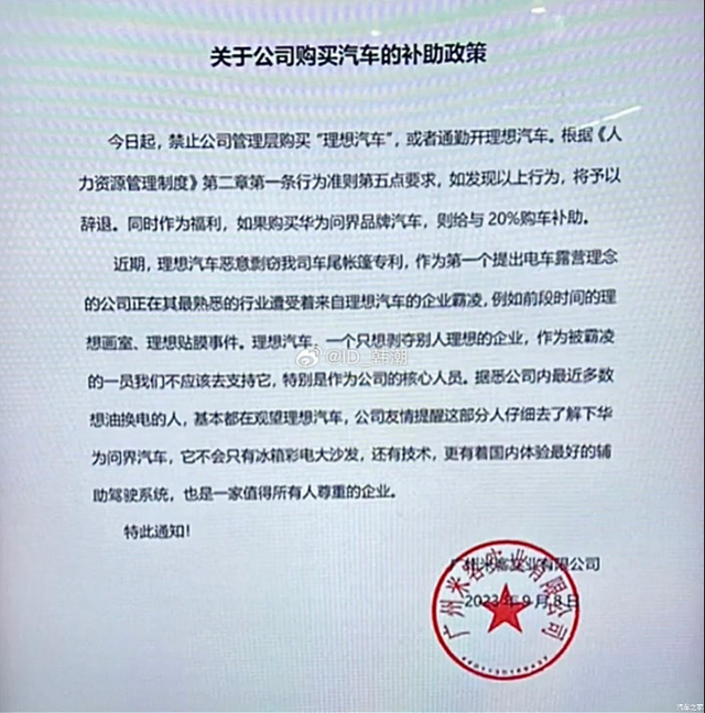 理想汽车剽窃一公司车尾帐篷专利？回应称采购自第三方供应商